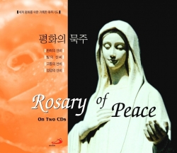 [2CD]평화의 묵주 / 성바오로