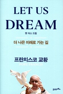 렛 어스 드림(LET US DREAM) / 21세기북스