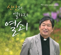 [2CD Set] 신앙의 열가지 열쇠 / pauline