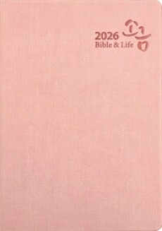 2026년 소금 다이어리(로즈핑크) / 생활성서사