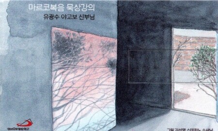 말씀학교/USB/마르코복음묵상