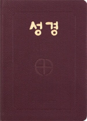 성경 2단-자색지퍼 BB6-BI [증정]]365일 성경읽기 / CBCK