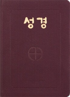 성경 2단-자색지퍼 BB6-BI [증정]]365일 성경읽기 / CBCK