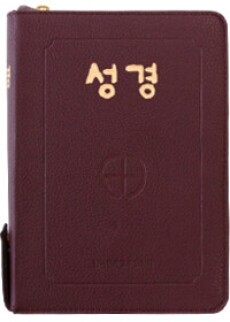 성경 2단-자색지퍼 BB6-BI [증정]]365일 성경읽기 / CBCK