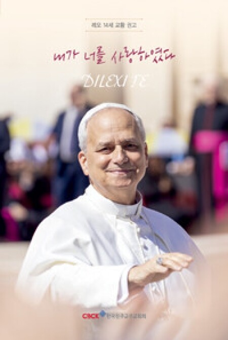 내가 너를 사랑하였다 / CBCK