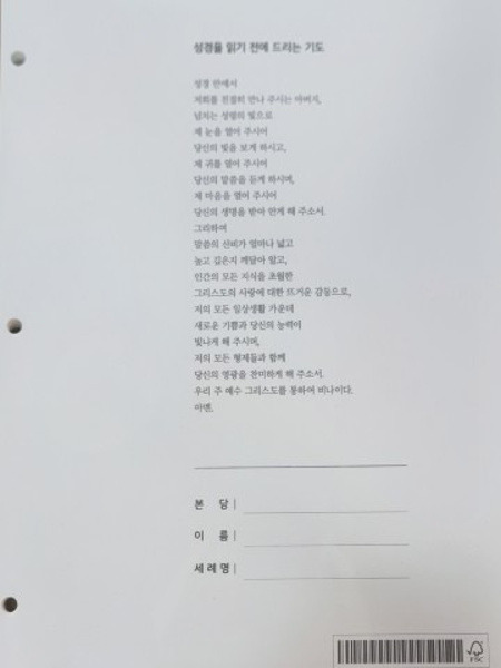 통합바인더용 속지 (가톨릭성서모임) / 성서와함께