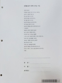 통합바인더용 속지 (가톨릭성서모임) / 성서와함께