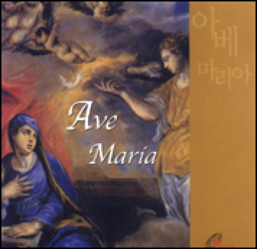 [CD] 아베 마리아 - 개정판 (Ave Maria)