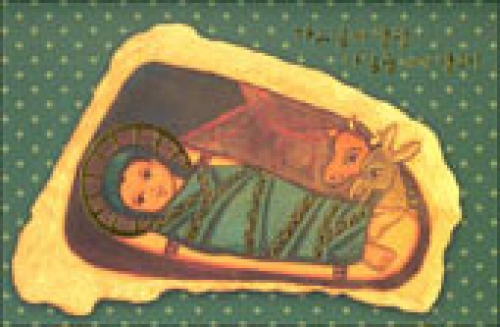 성탄 카드 (아기예수) 594332 / 성바오로