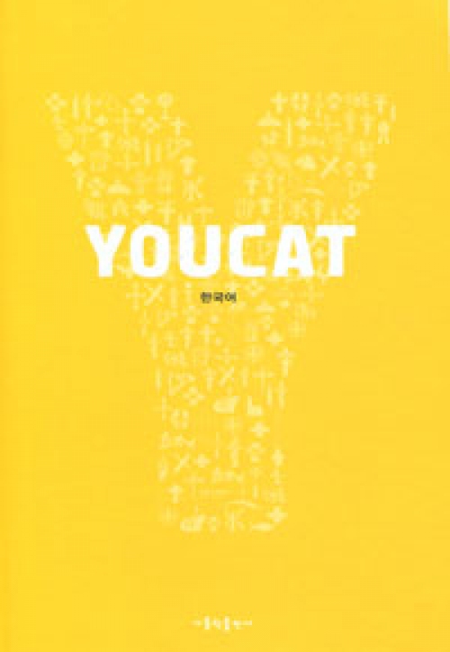 YOUCAT ( 유캣 : 가톨릭 청년 교리서 ) / 가톨릭출판사